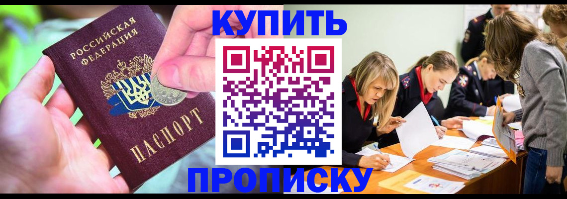 прописка в квартире в Кинешме