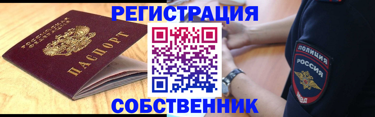 временная регистрация в квартире в Кинешме